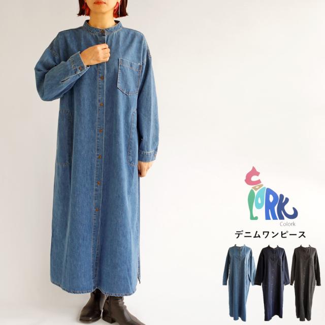 【送料無料】COLORK デニムワンピース 秋 冬 春 カラック 70-1542452