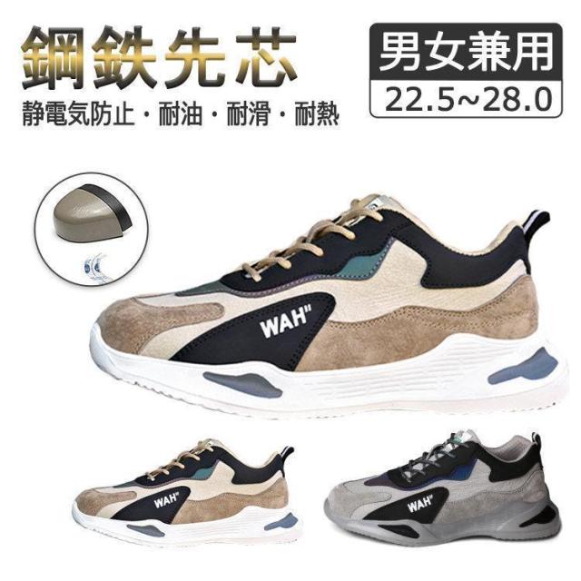 安全靴 レディース メンズ おしゃれ 軽量 作業靴 セーフティシューズ スニーカー タイプ スポーツ あんぜん靴 靴 くつ カーキ グレー 幅広 厚底 かっこいいの通販は 5,920円