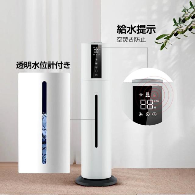 加湿器 大容量 超音波式 タワー型 空気清浄機 8L UV除菌ライト&湿度設定 次亜塩素酸水対応 おしゃれ 超音波 アロマ対応 オフィス 部屋 リモコン付き