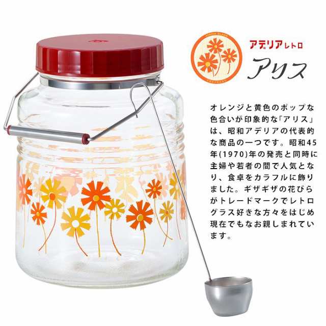 アデリアレトロ 保存容器 アデリアレトロ 貯蔵びん 3L アリス 花まわし 梅酒びん 低型 ガラス 果実酒瓶 3リットル おしゃれ 取手付き  持の通販はau PAY マーケット - 最安値挑戦☆ファッションラボ | au PAY マーケット－通販サイト