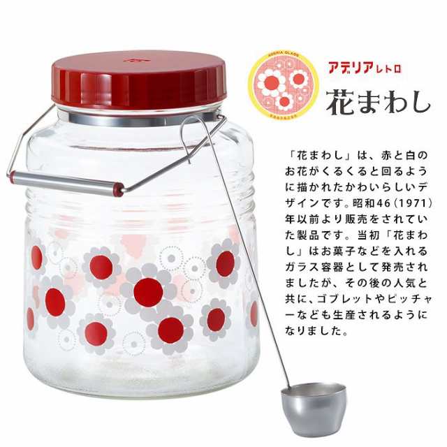 アデリアレトロ 保存容器 アデリアレトロ 貯蔵びん 3L アリス 花まわし