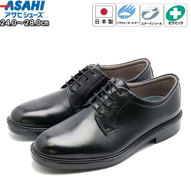アサヒシューズ asahishoes 靴 シューズ ビジネスシューズ  通勤快足 通勤 ビジネス 防水透湿性 雨の日 メンズ 男性  ブラック tk3123の通販は