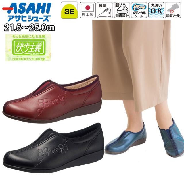 最大半額セール アサヒシューズ 快歩主義 女性 婦人 高齢者 靴 ケアシューズ 介護室外用 軽量 介護用 リハビリシューズ 親孝行 お年寄の通販はau Pay マーケット 最安値挑戦 ファッションラボ