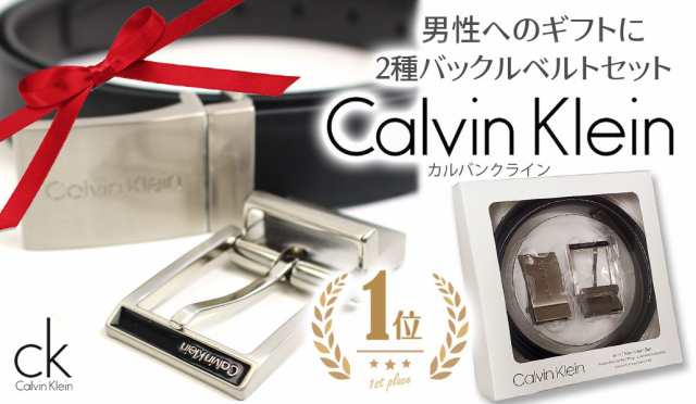 カルバンクライン ベルトセット 選べる リバーシブル Calvin