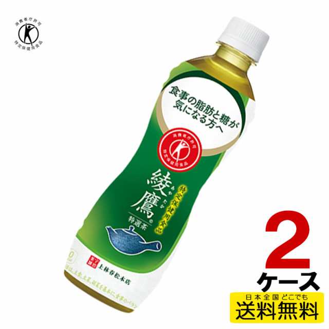 Big Saleクーポン対象 綾鷹 特選茶 500ml ペットボトル お茶 にごり Wトクホ 特定保健用食品 2ケース 48本 コカ コーラ社直送 コカコの通販はau Pay マーケット Big Saleクーポン対象店 最安値挑戦 ファッションラボ