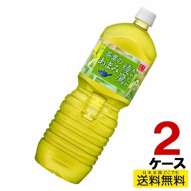 コカ・コーラ 綾鷹 茶葉のあまみ ２Ｌ ペットボトル １セット（１２本：６本×２ケース）