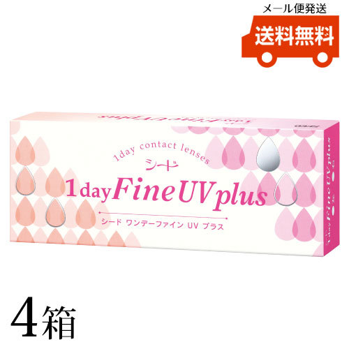 シード ワンデー 1DAY ファイン UV プラス 4箱 コンタクトレンズ 1箱30枚入 北川景子 度あり SEED かわいい 可愛い カワイイ お洒落 オシャレ おしゃれの通販は 7,902円