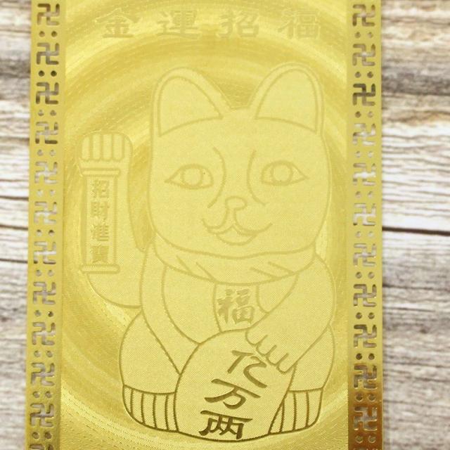 開運護符 開運カード 護符カード 金運招福 招き猫 金属製 金運