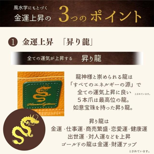 財布 長財布 開運 金運 風水 金運アップ 招福 昇龍 ラウンドファスナー 風水ラッキーカラー グリーン 七福神護符 最高位 昇り龍 金運財布の通販はau  PAY マーケット - 最安値挑戦☆ファッションラボ