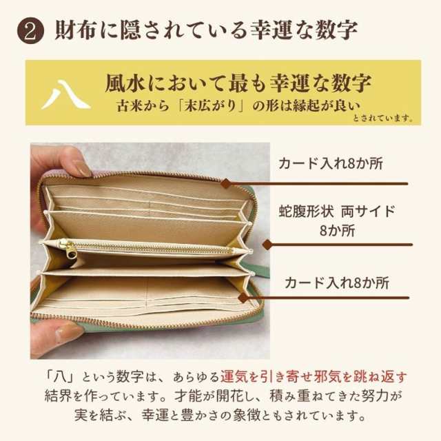 財布 長財布 開運 金運 風水 金運アップ 招福 昇龍 ラウンドファスナー 風水ラッキーカラー グリーン 七福神護符 最高位 昇り龍 金運財布 金運  箱 入の通販はau PAY マーケット - 最安値挑戦☆ファッションラボ | au PAY マーケット－通販サイト