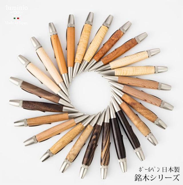 ボールペン 高級 文具木製 高級 稀少杢 銘木 日本製 ハンドメイド ドイツDAYACOM社製 レザーペンケース付き luminio ルミニーオ lufssp15の通販は 11,000円