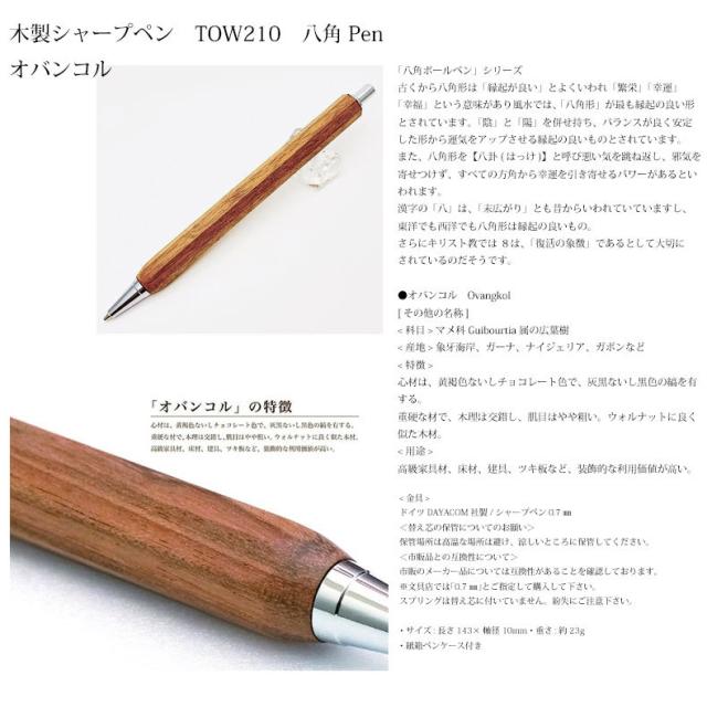 シャーペン シャープペンシル 八角 木製 高級 稀少杢 銘木 日本製 ハンドメイド ドイツDAYACOM社製 0.7mm レザーペンケース付き luminio ルミニーオ 200の通販は