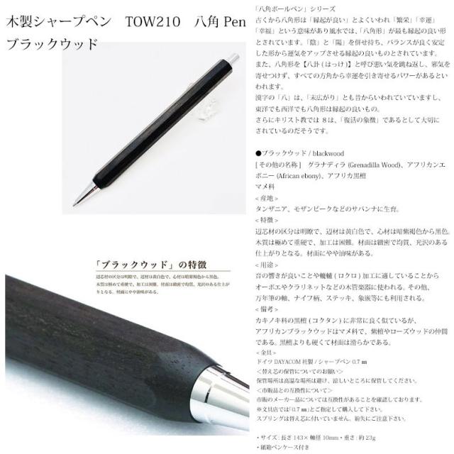シャーペン シャープペンシル 八角 木製 高級 稀少杢 銘木 日本製 ハンドメイド ドイツDAYACOM社製 0.7mm レザーペンケース付き luminio ルミニーオ 200の通販は