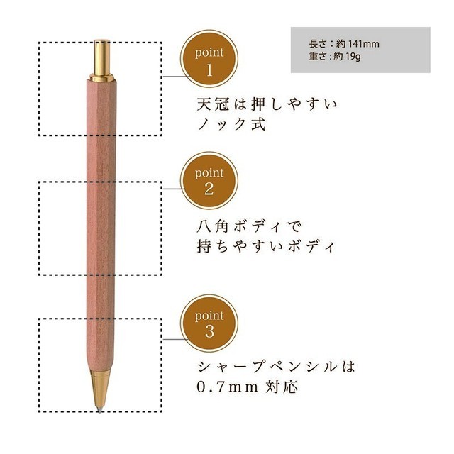 シャーペン シャープペンシル 八角 木製 高級 稀少杢 銘木 日本製 ハンドメイド ドイツDAYACOM社製 0.7mm レザーペンケース付き luminio ルミニーオ 200の通販は