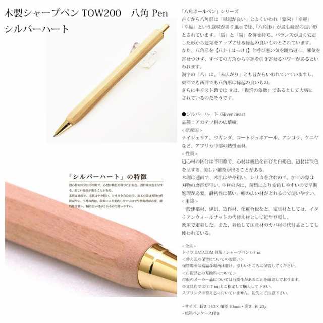 八角シャープPen パープルハート