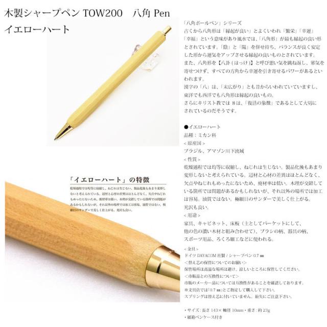 シャーペン シャープペンシル 八角 木製 高級 稀少杢 銘木 日本製 ハンドメイド ドイツDAYACOM社製 0.7mm レザーペンケース付き luminio ルミニーオ 200の通販は