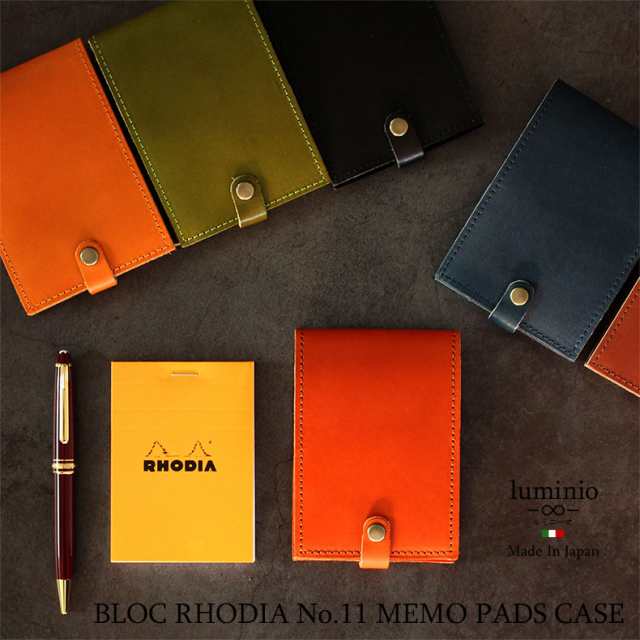 ロディア メモカバー ブロックロディア RHODIA No.11 メモ帳 付き メモパッド ケース 栃木レザー ヌメ革 本革 luminio  ルミニーオ 日本製の通販はau PAY マーケット - 最安値挑戦☆ファッションラボ