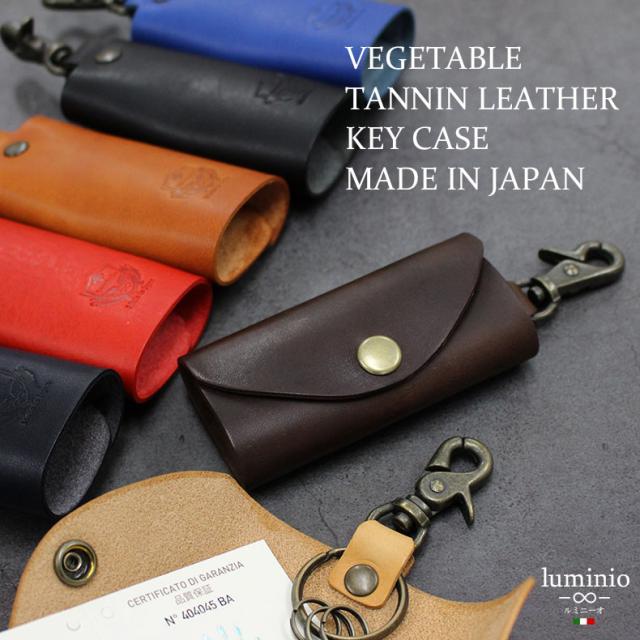 日本製 キーケース メンズ ギフト 男性 プレゼント レザー 本革 メール便送料無料 キーホルダー イタリアンレザー Luminio ルミニーオ ヌの通販はau Pay マーケット Big Saleクーポン対象店 最安値挑戦 ファッションラボ