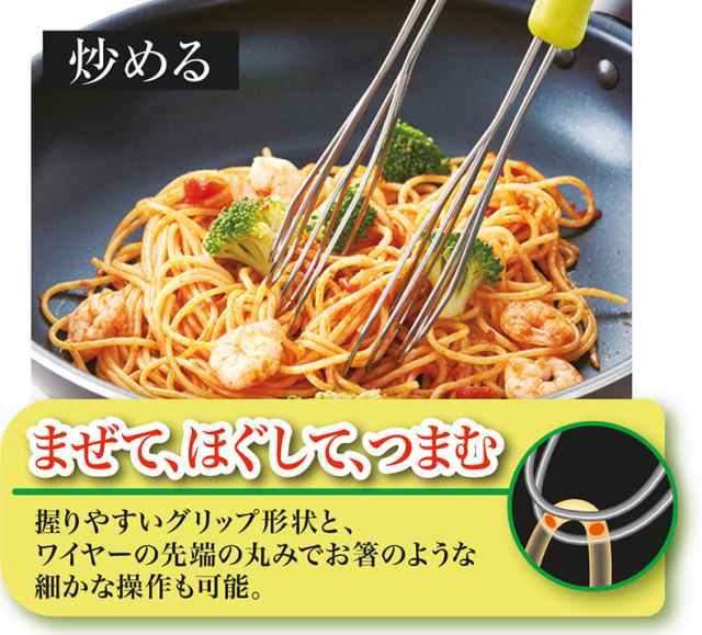 ののじ パクハグパスタトング トング 食洗機対応 取り分け アイデア