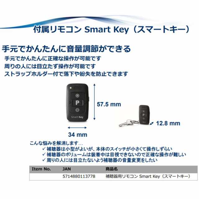 オンキヨー ONKYO 補聴器 デジタル補聴器 オンキョー リモコン式 ohs