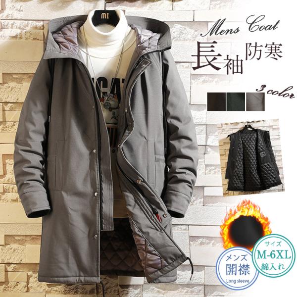 中綿ジャケット メンズ ロング フード付き 中綿コート スリム 綿入れ アウター ジャンパー 防風保温 暖かい 紳士用 大きいサイズ あたたか 冬服の通販は
