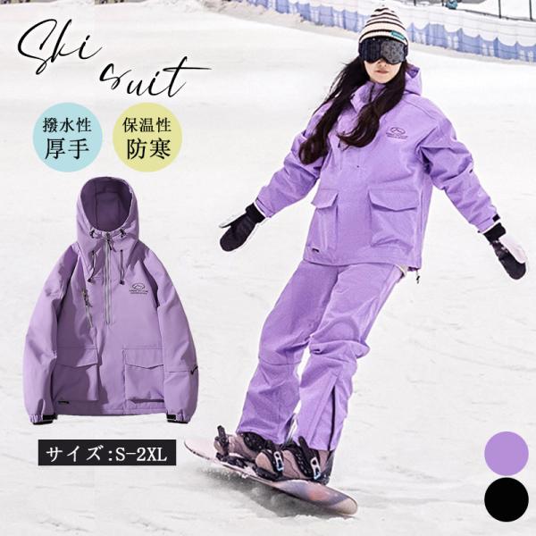 スキーウェア スノーボードウェア メンズ レディース 上下セット 中綿