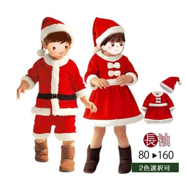 【２点でオフ】クリスマス 衣装 ドレス ワンピース コスチューム キッズ コスプレ 赤ちゃん 仮装 変装 パーティードレス 子供 可愛い 長袖 もこもこ