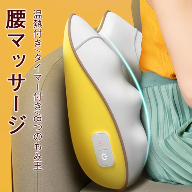 マッサージクッション 腰マッサージ 温熱付き 肩こりマッサージピロー 背中 マッサージ器 太もも かたこり タイマー付き オフィス 家庭用