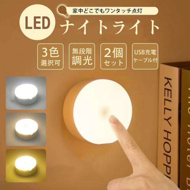 usb充電タッチ調光月ライト 無段階調光 月 ライト, ベッドサイドランプ