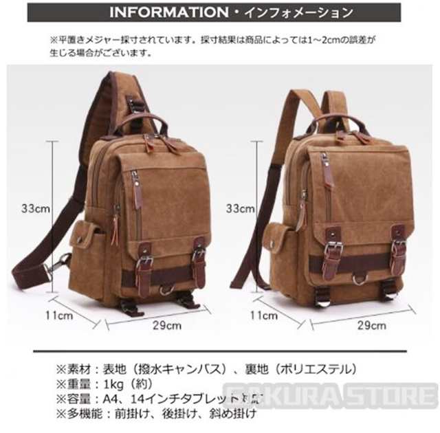 ショルダーバッグ 送料無料ボディバッグ ビッグボディバッグ ワンショルダー キャンバス 帆布 A4 14インチPC 大容量 メンズ
