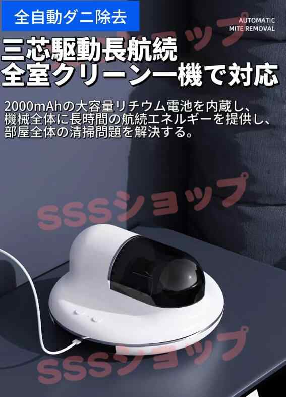 ダニ除去ロボット 布団クリーナー ロボット掃除機 全自動 掃除機 UV除