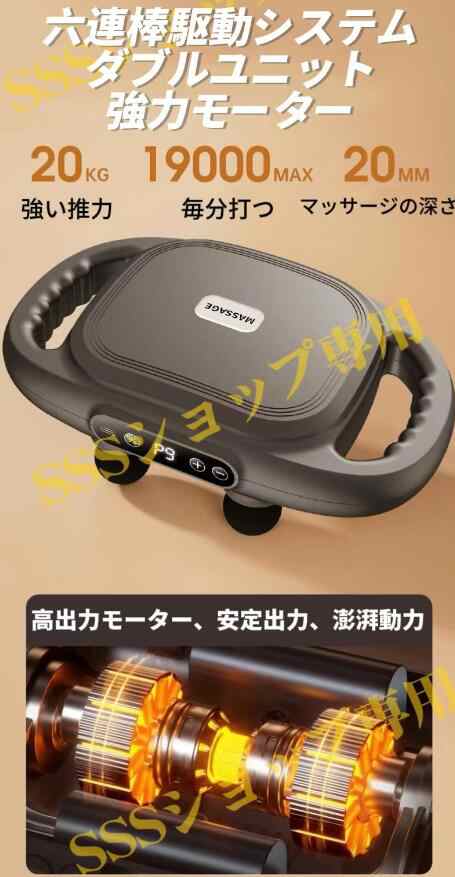 6頭 マッサージガン 筋膜リリースガン マッサージ器 9段階強度調整