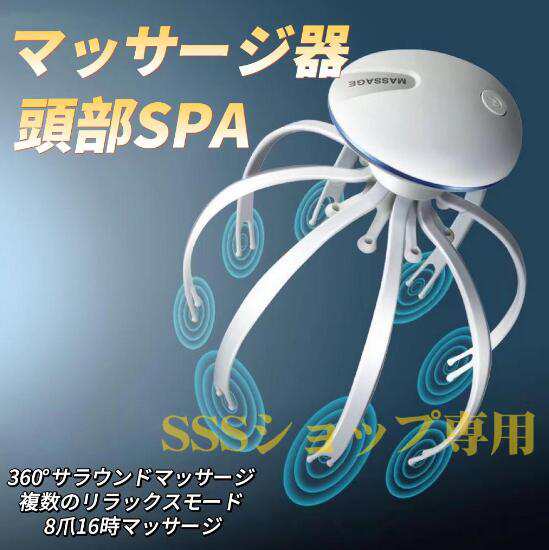 【20%超還元セレクト】マッサージ器 ヘッドマッサージャー 頭皮マッサージ器 振動 頭皮ケア ストレス解消 睡眠 頭痛改善 男女兼用 振動ツボマッサージ ヘッドマッサージ器 電動 頭皮 ヘッドマッサージャー インテリジェント