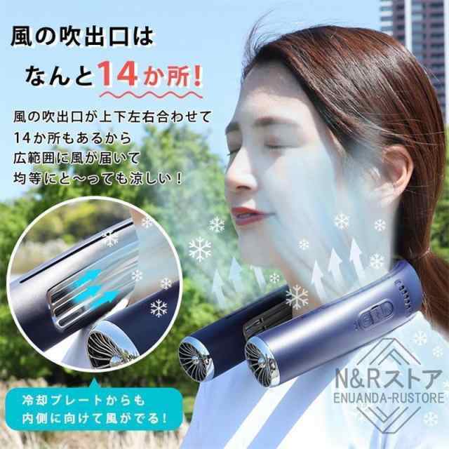 首掛け扇風機 羽なし 軽量 冷却 ネッククーラー 首掛け おしゃれ 2025