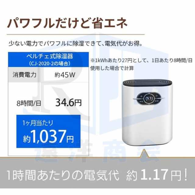除湿機 空気清浄機 小型 衣類乾燥 除湿器 自動除湿 1.2L 大容量 リモコン付き 軽量 梅雨対策 カビ防止 空気清浄 部屋干し ディスプレイ搭載 タイマー機能