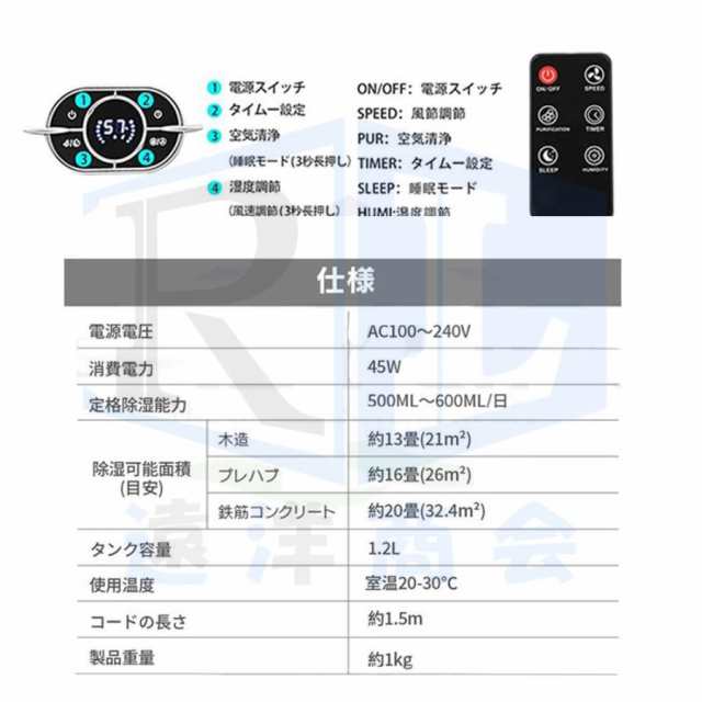 除湿機 空気清浄機 小型 衣類乾燥 除湿器 自動除湿 1.2L 大容量 リモコン付き 軽量 梅雨対策 カビ防止 空気清浄 部屋干し ディスプレイ搭載 タイマー機能