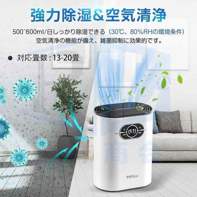 除湿機 空気清浄機 小型 衣類乾燥 除湿器 自動除湿 1.2L 大容量 リモコン付き 軽量 梅雨対策 カビ防止 空気清浄 部屋干し ディスプレイ搭載 タイマー機能