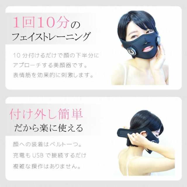小顔 美顔器 ウェアラブル フェイスリフト リフトアップ EMSマスク