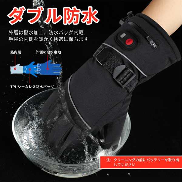 温度表示モデル】電熱グローブ バッテリー付き DC7.4V ヒーター