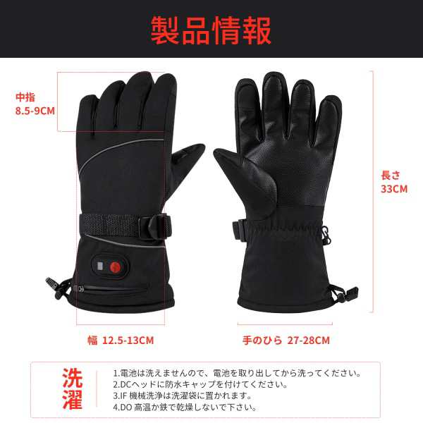 温度表示モデル】電熱グローブ バッテリー付き DC7.4V ヒーター