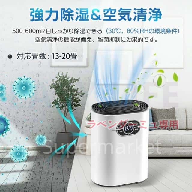 除湿機 空気清浄機 小型 衣類乾燥 1.2L 大容量 リモコン付き 空気清浄 省エネー 自動除湿 軽量 ディスプレイ搭載 タイマー機能 梅雨対策 カビ防止 部屋干しPSE認証