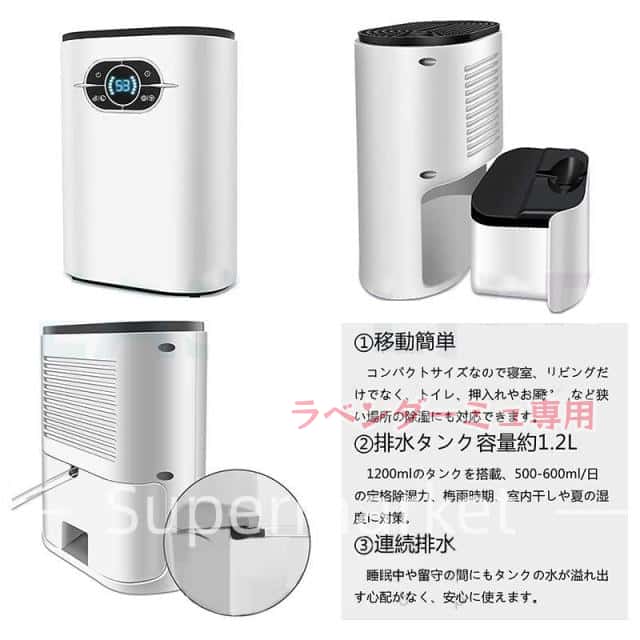 除湿機 空気清浄機 小型 衣類乾燥 1.2L 大容量 リモコン付き 空気清浄 省エネー 自動除湿 軽量 ディスプレイ搭載 タイマー機能 梅雨対策 カビ防止 部屋干しPSE認証