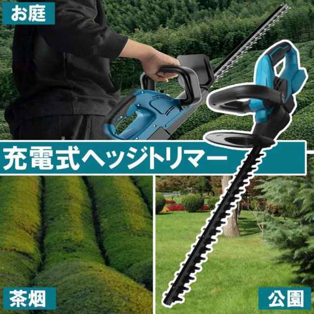 ヘッジトリマー 充電式 マキタ 18Vバッテリー互換 草刈り機 草刈機 剪定バリカン 芝刈機 高枝切りバサミ 刈込幅470mm 切断径14mm 電動 園芸 剪定 庭木 軽量 ヘッジトリマー 充電式 マキタ 18Vバッテリー互換 充電器*1 21V