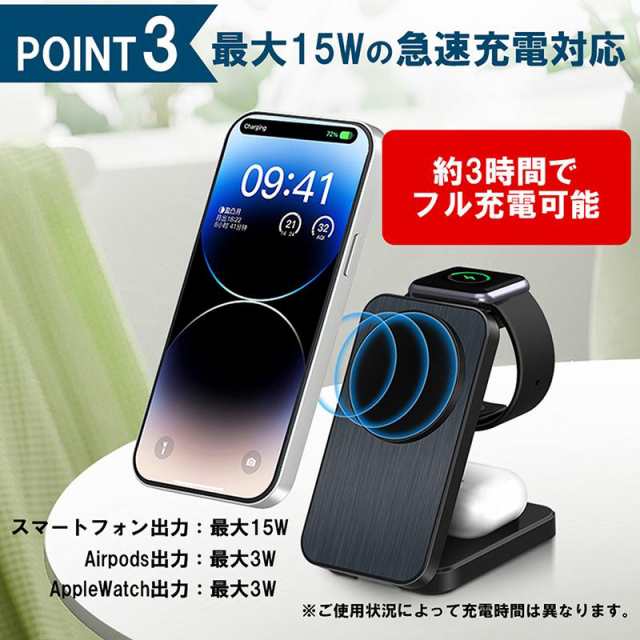 Apple iPhone 15ブラック 本体 + MagSafe充電器 インクのチップス ワイヤレス充電器 3in1 MagSafe (マグセーフ