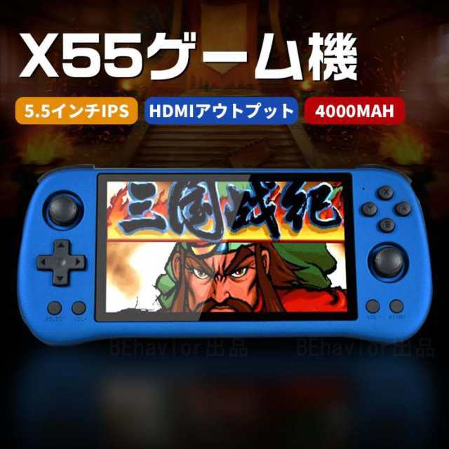Powkiddy X55 エミュレータ機 中華ゲーム機 レトロゲーム RK3566 5.5インチ IPSスクリーン 720*1280 ポータブルゲーム機 Linuxシステム HDMI 4000mAh
