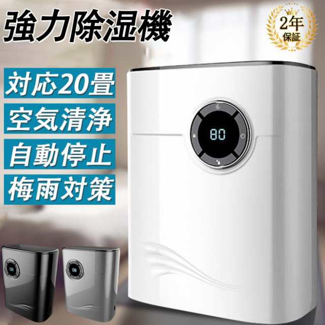 除湿機 衣類乾燥 コンプレッサー式 パワフル除湿 除菌 消臭 梅雨 部屋干し 梅雨対策 花粉 衣類乾燥除湿機 空気清浄 自動停止