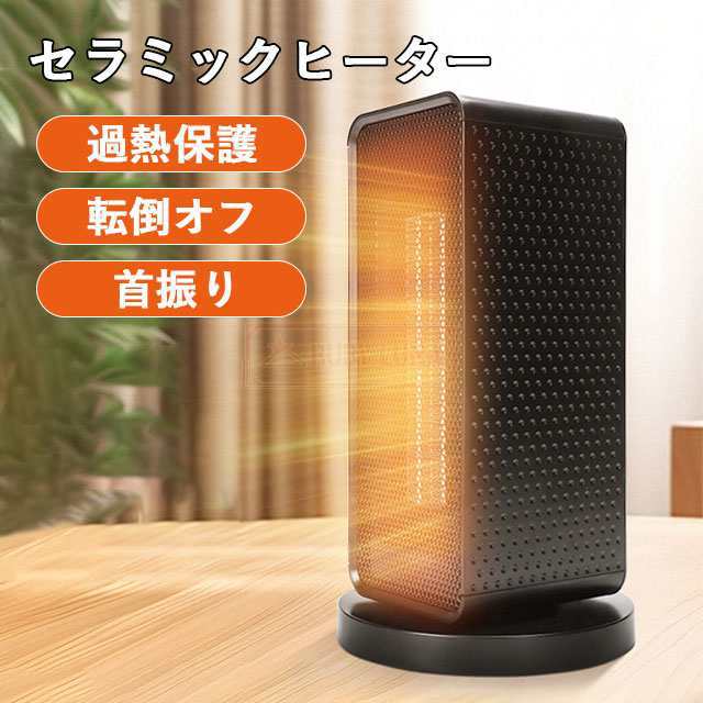 ニューモデル セラミックヒーター 1200W ❤️新品❤️冬速暖型
