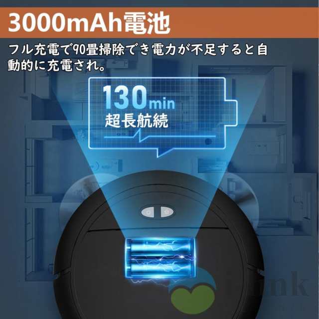 ロボット掃除機 5000Pa 強力吸引 超薄型 水拭き両用 高性能 花粉対策 畳 静音 自動充電 WiFi 130分間連続稼働 お掃除ロボット | ロボット掃除機 5000Pa 強力吸引 自動充電 WiFi 130分間連続