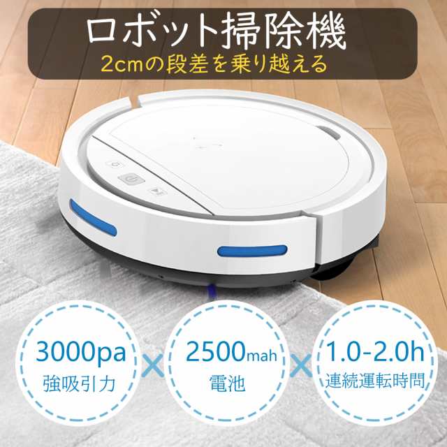 ロボット掃除機 水拭き 両用 6800Pa 強力吸引 ブラシレスモーター お掃除ロボット 花粉対策 超薄型 自動充電 収納 小型 シンプル操作 WiFi 130分間連続稼働 2025 ロボット掃除機 水拭き 両用 6800Pa 強力吸引 ブラシレスモーター お