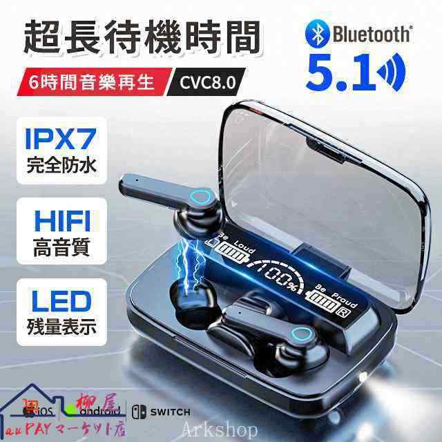 高音質 イヤホン 完全 ワイヤレスイヤホン bluetooth 5.1 CVC8.0 ブルートゥース イヤホン IPX7防水 マイク付き LED電池残量表示 自動ペ